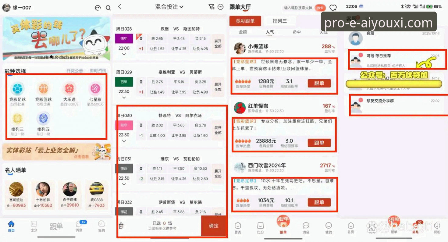 爱游戏体育竞彩分析必备 爱游戏体育竞彩分析必备工具深度评测:数据驱动下的专业投注策略